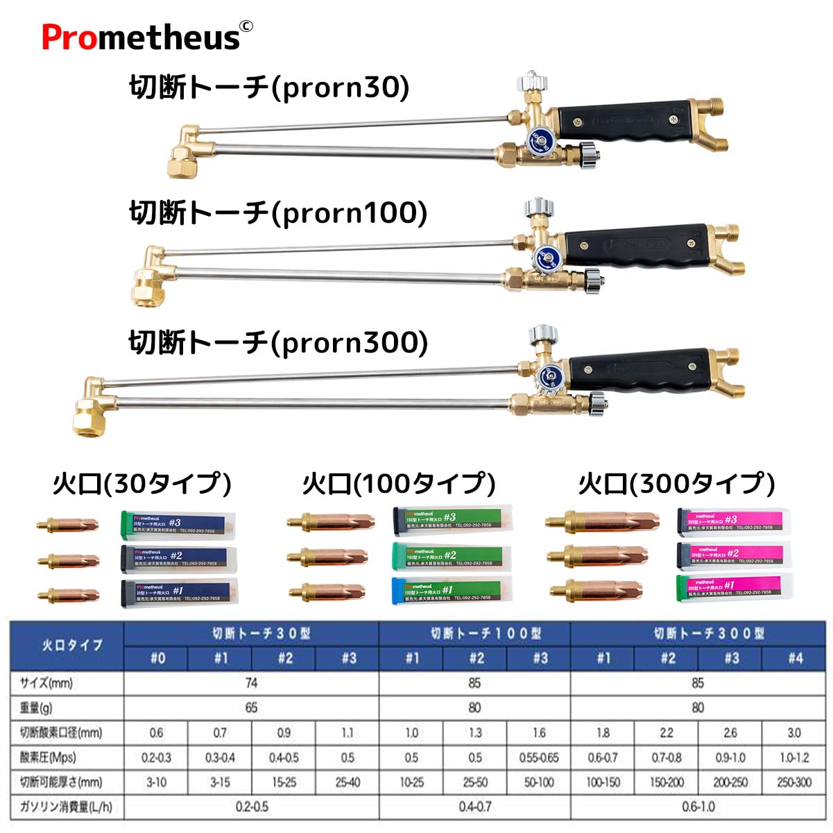 Amazon.co.jp: 無加圧式ガソリン・酸素溶断システム 10L 切断幅3mm 