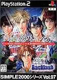 Simple 2000 Series Vol. 97: The Koi no Engine [Japan Import]