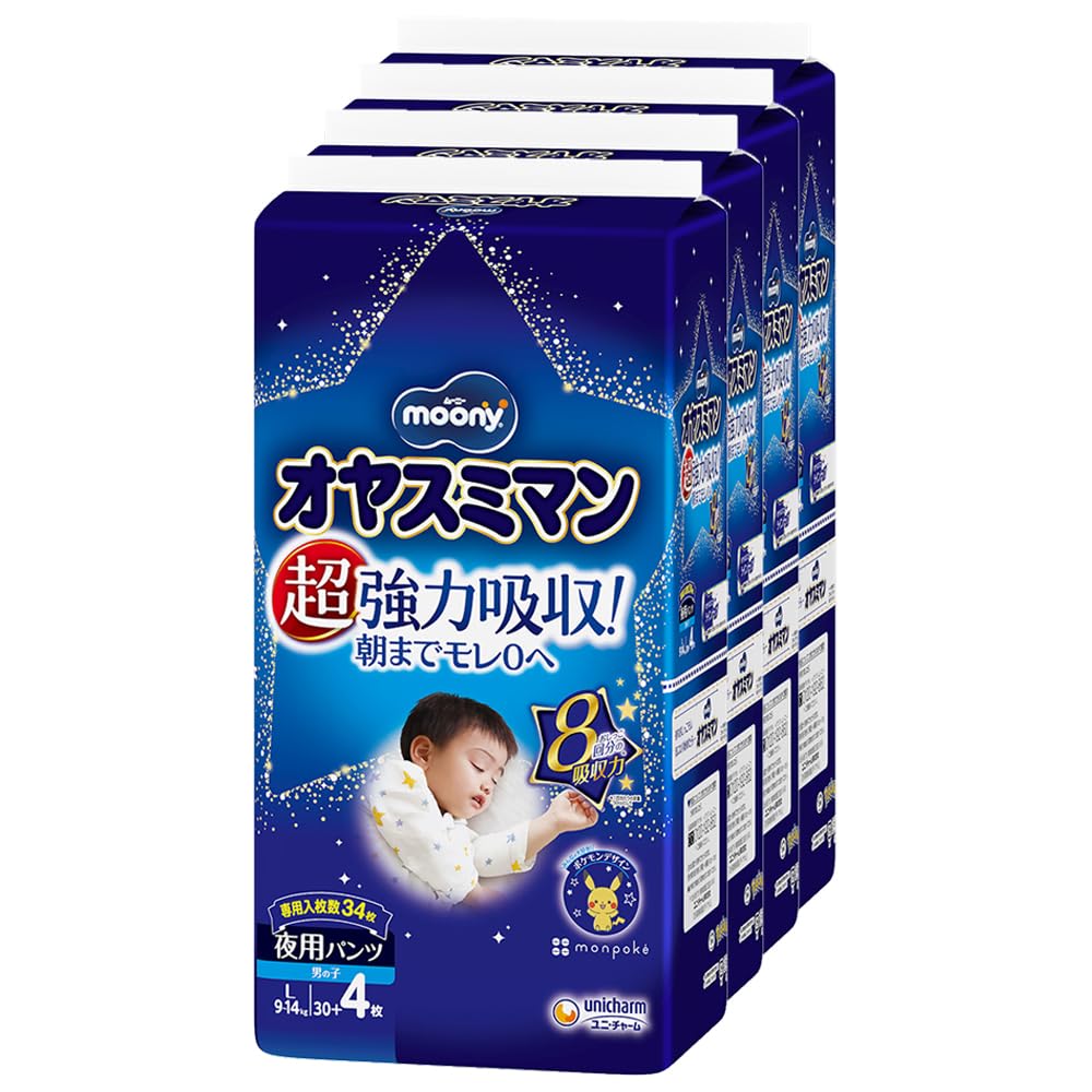 Amazon | 【夜用 パンツ Lサイズ】オヤスミマン 男の子 オムツ(9~14kg