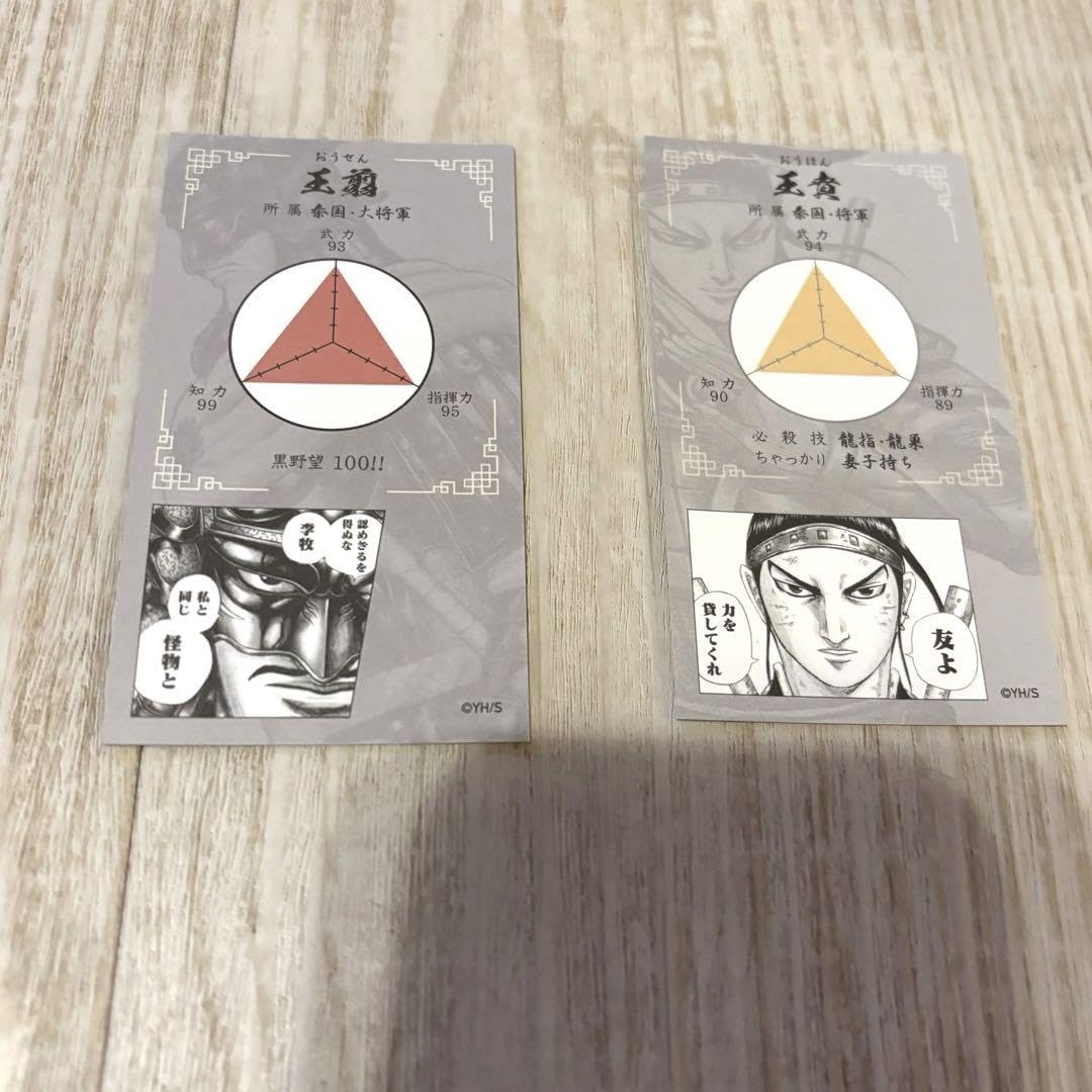 Amazon.co.jp: キングダム キングダム展の戦国名称伝