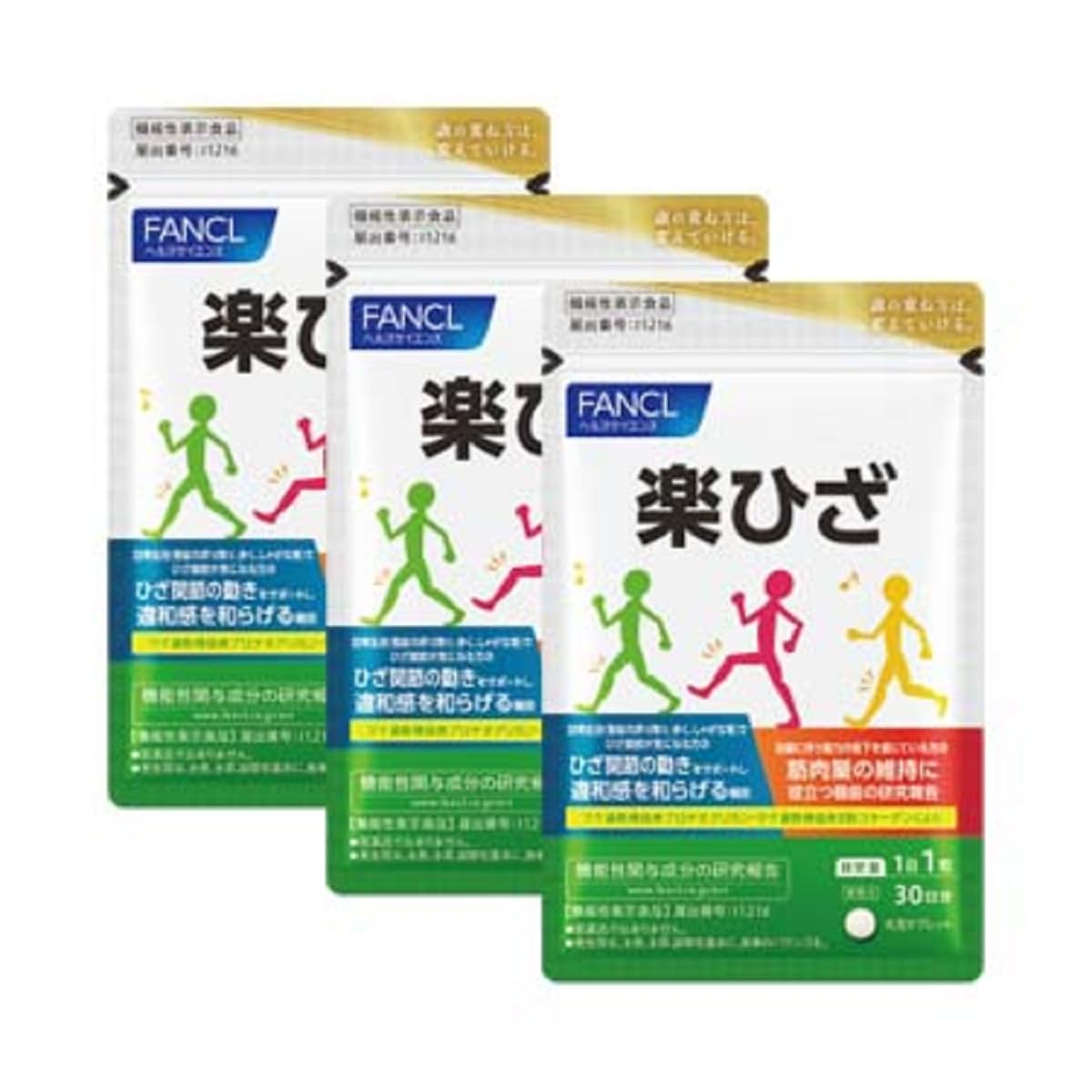Amazon | ファンケル FANCL 楽ひざ 90日分 [機能性表示食品
