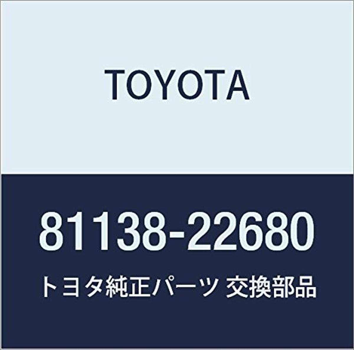 Amazon | TOYOTA (トヨタ) 純正部品 クリアランスランプ ソケット 品番