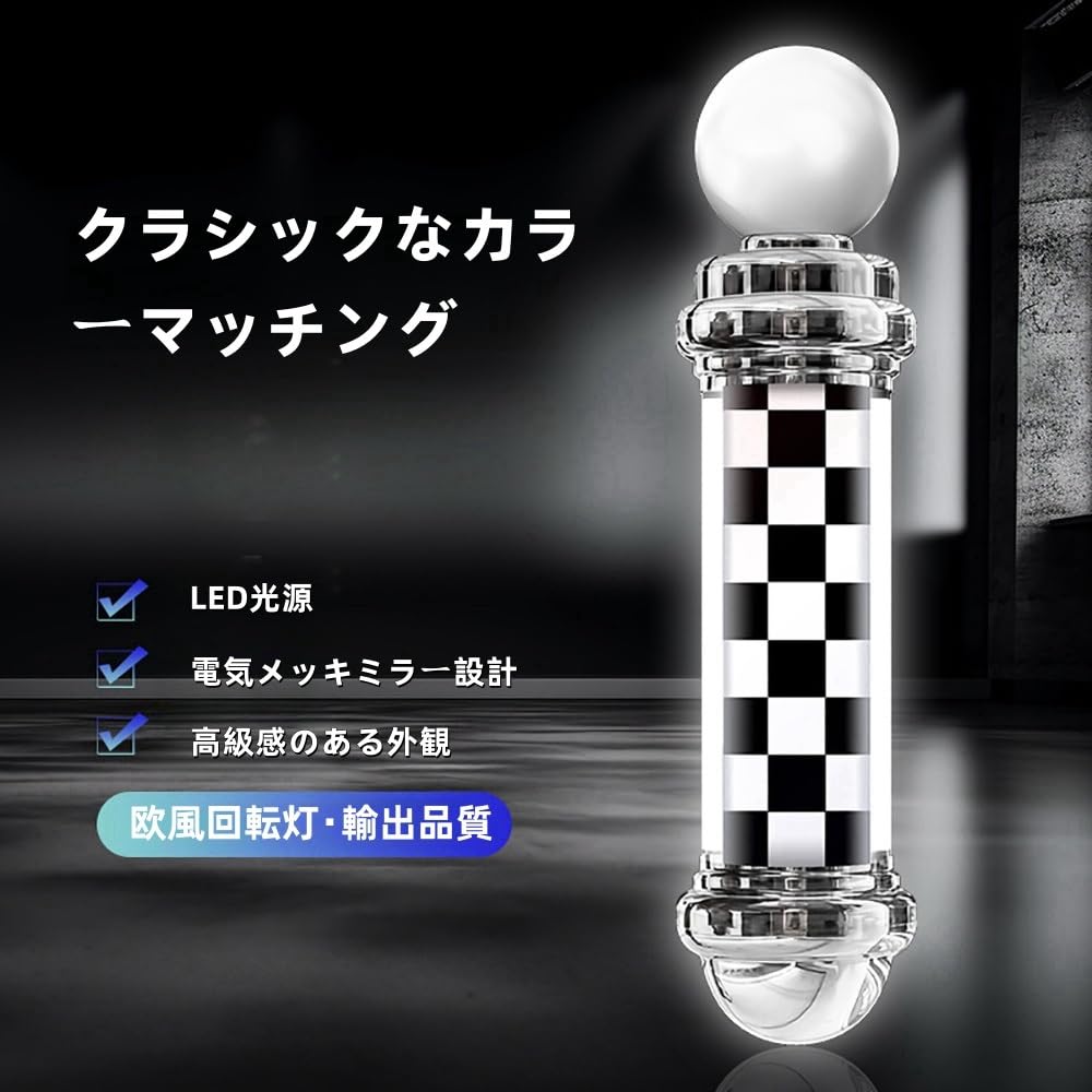 Amazon.co.jp: サインポール 理髪店用回転灯 理髪店ポールLEDライト