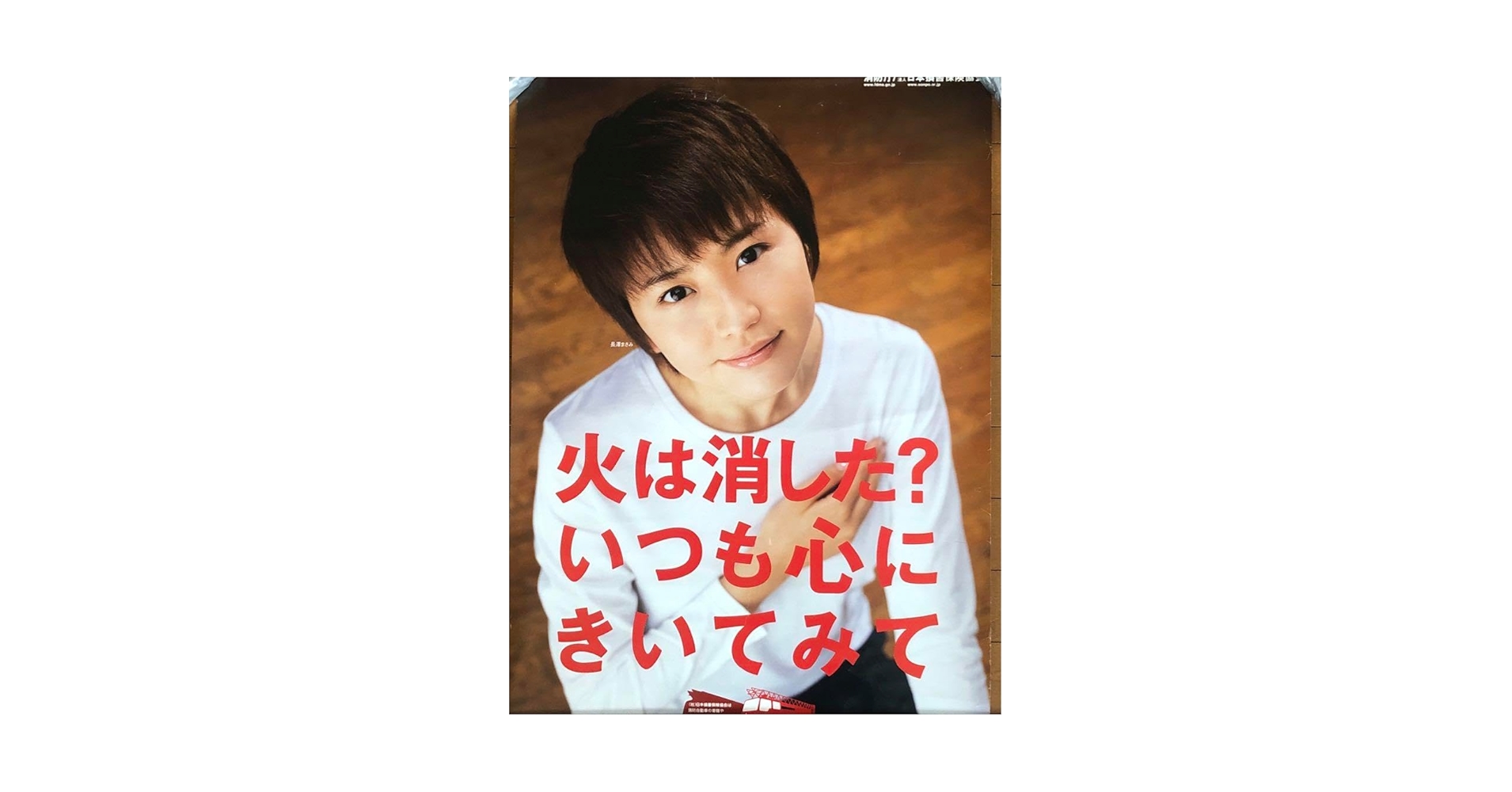 長澤まさみ「ラフ」ＤＶＤ販促用Ｂ２サイズポスター（非売品・新品） 長澤まさみ ラフ DVD - メルカリ