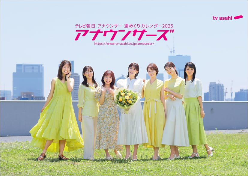 テレ朝 アナウンサーズ 生写真セット