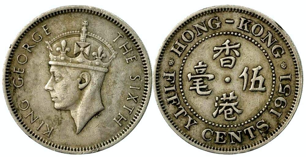 香港ドル1951年発行骨董硬貨(THE SIXTH KING E) 香港ドル1951年発行骨董硬貨(THE SIXTH KING GEORGE)