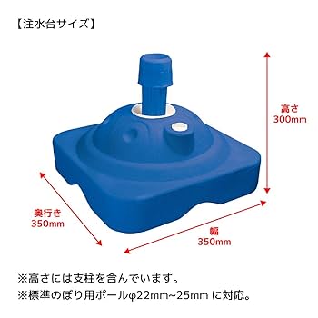 【美品】のぼり用スタンド 10個 土台 注水式 ブラック 店舗 展示場 案内 Amazon | のぼりﾎﾟｰﾙｽﾀﾝﾄﾞ(注水式)10L:青(1個) | POP広告