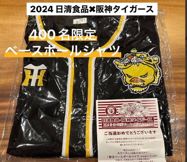 Amazon.co.jp: 2024めっっちゃ応援せなあかん︎キャンペーン 限定 