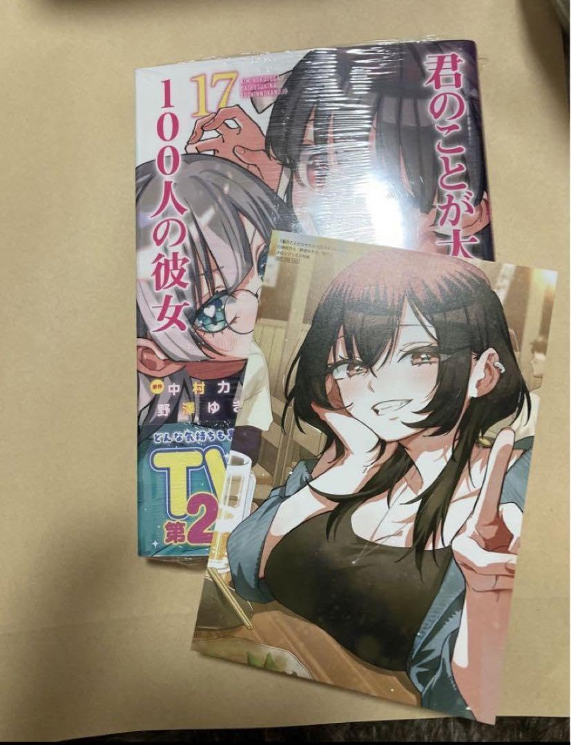 【特典付き】君のことが大大大大大な100人の彼女　1〜17巻 61N6I1YY7LL._UF350,350_QL50_.jpg