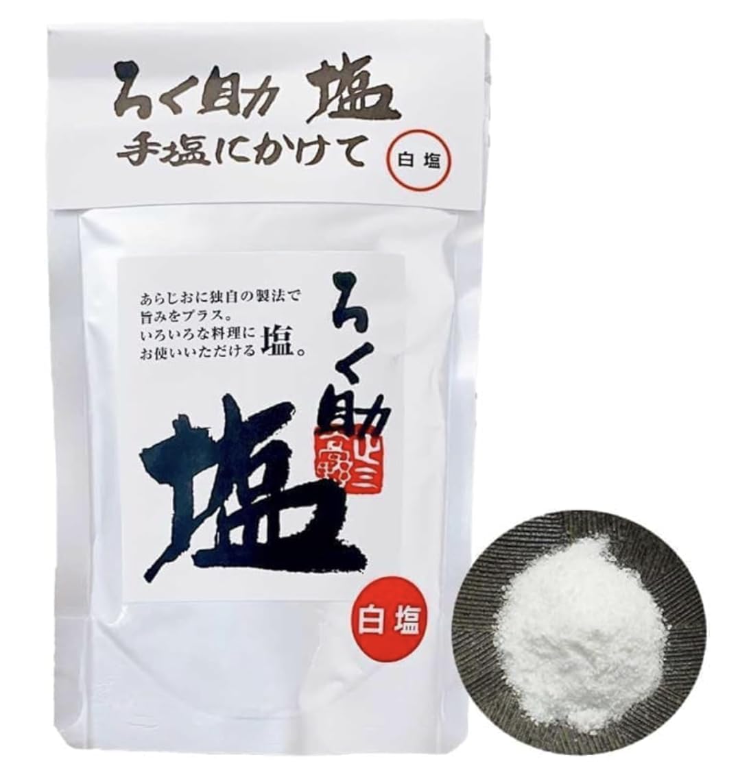 ろく 助 塩 130g プロの味 塩シリーズ 白塩 干椎茸 昆布 干帆立貝 うま…