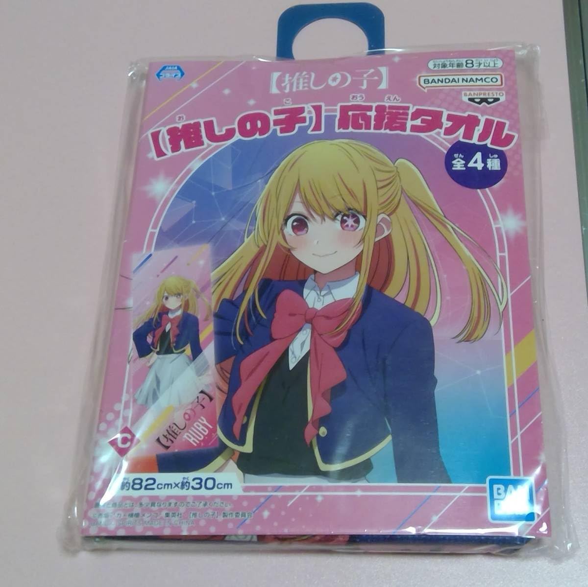 こ*に様 星野ルビー　推しの子　シークレット　バスタオル　4727 Amazon.co.jp: PalVerse 推しの子 シークレット 星野ルビー