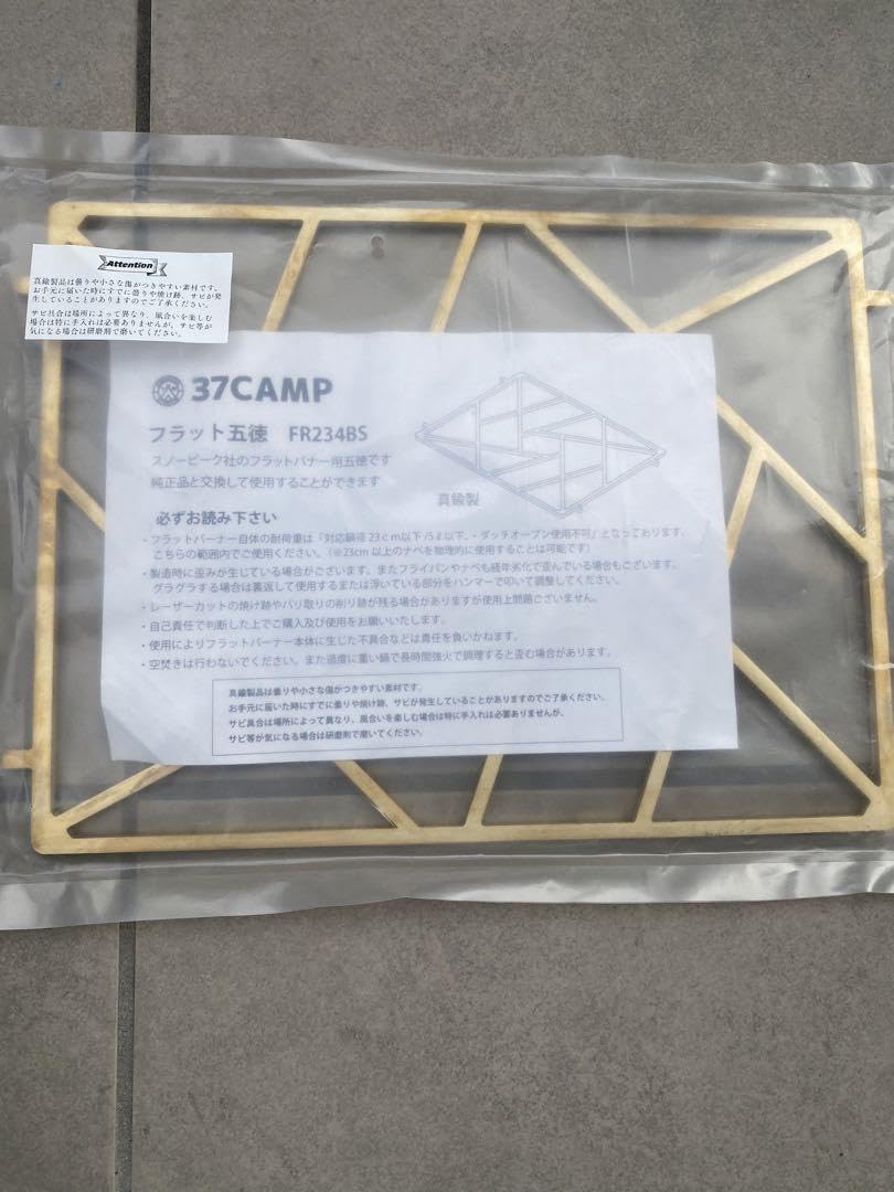 Amazon｜37CAMP 真鍮フラット五徳｜鍋敷き オンライン通販
