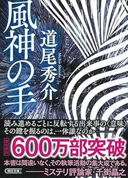 Paperback Bunko ???? (????) Book