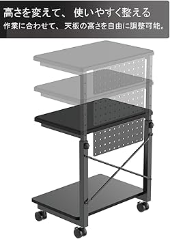 Amazon | Alterzone 高さ調整可能 PCワゴン・パソコンラック Amazon | Alterzone 高さ調整可能 PCワゴン・パソコンラック