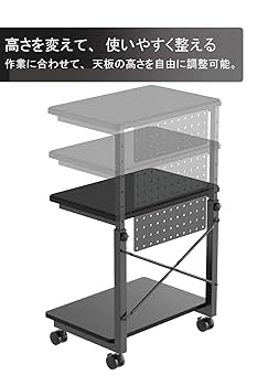 Amazon | Alterzone 高さ調整可能 PCワゴン・パソコンラック