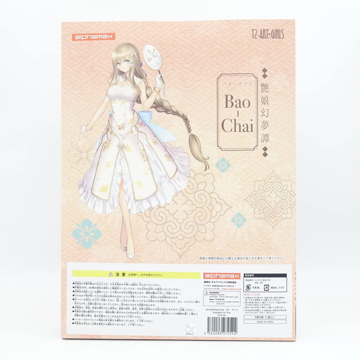 Amazon | 〇艶娘幻夢譚 Bao-Chai バオ・チャイ フィギュア 