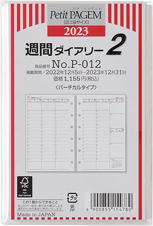 Amazon 日本能率協会マネジメントセンター プチペイジェム 手帳 リフィル 23年 ミニ6 ウィークリー バーチカルタイプ P 012 23年 1月始まり 文房具 オフィス用品 文房具 オフィス用品