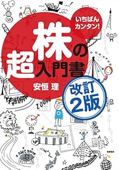 Tankobon Softcover ????????! ?????? ??2? Book