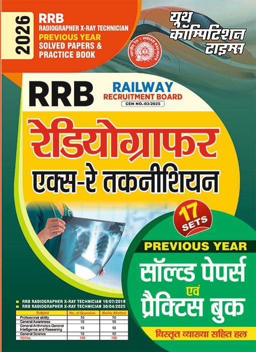 2025-26 RRB Radiographer X-Ray Technician Solved Papers & Practice Book 256 495.