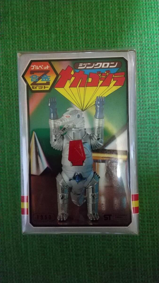 昭和当時物】□ブルマァク ジンクロン Z合金 メカゴジラ / 超合金