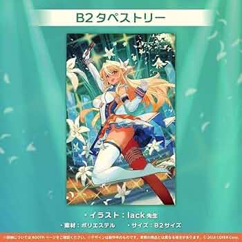 新品　【モーリーオンライン限定】ホロライブ　タペストリー　不知火フレア　② Amazon.co.jp: ホロライブ 白銀ノエル 不知火フレア