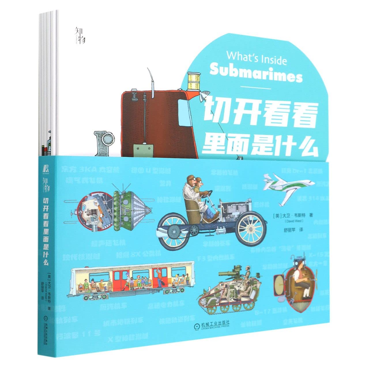切开看看里面是什么（共6册) 知物科普: Amazon.sg: Books