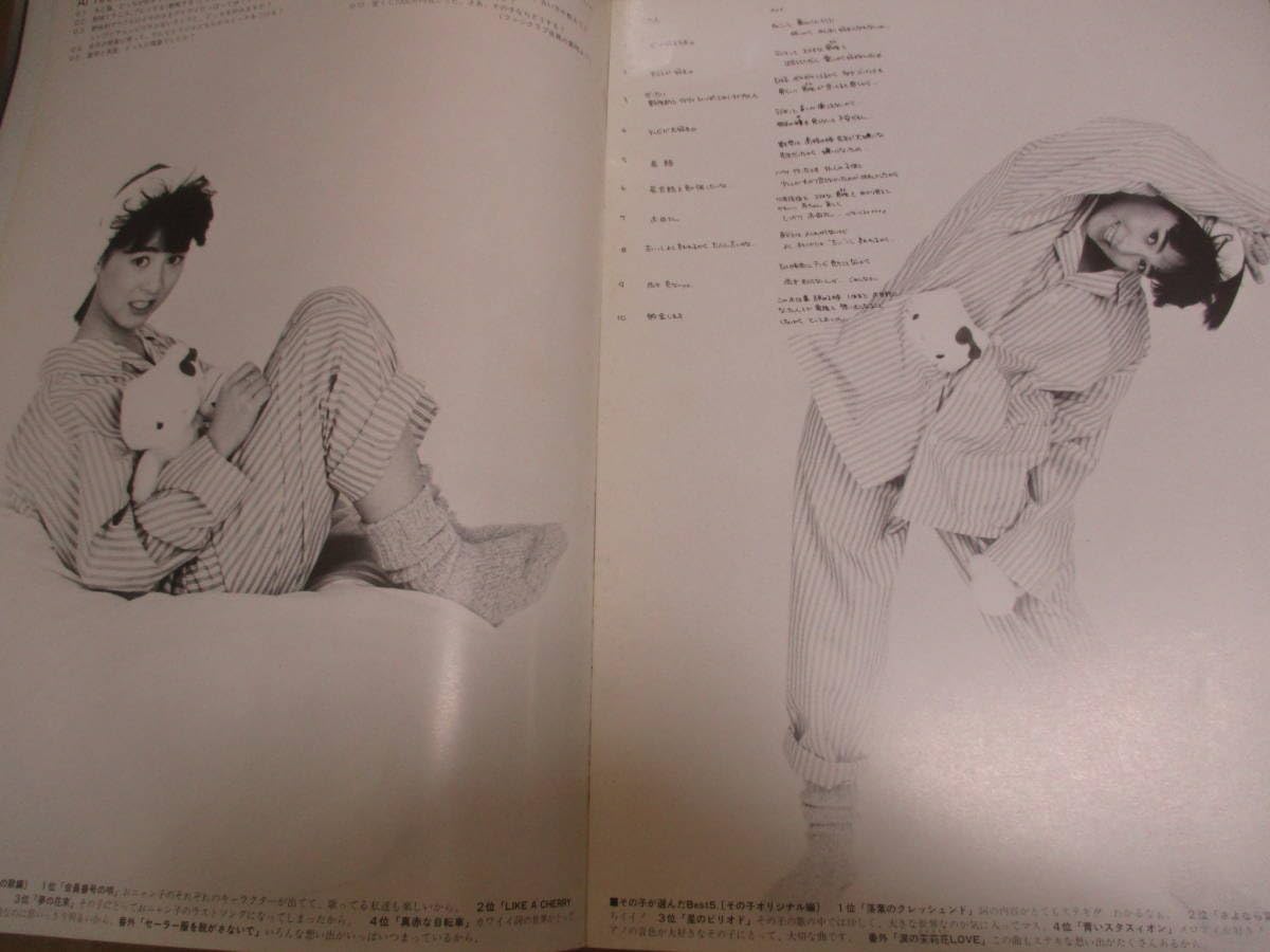 Amazon.co.jp: ツアーパンフレット 河合その子 おニャン子クラブ