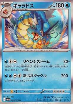 【値下げ可】 ギャラドス ★ 第1弾拡張パック Amazon.co.jp: ポケモンカードゲームSV sv1 拡張パック