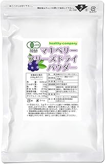 Amazon.co.jp: ヘルシーカンパニー オーガニック マキベリーパウダー100g 有機JAS (フリーズドライ FD粉末) : 食品・飲料・お酒