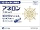 【指定第2類医薬品】アネロン「ニスキャップ」 10カプセル