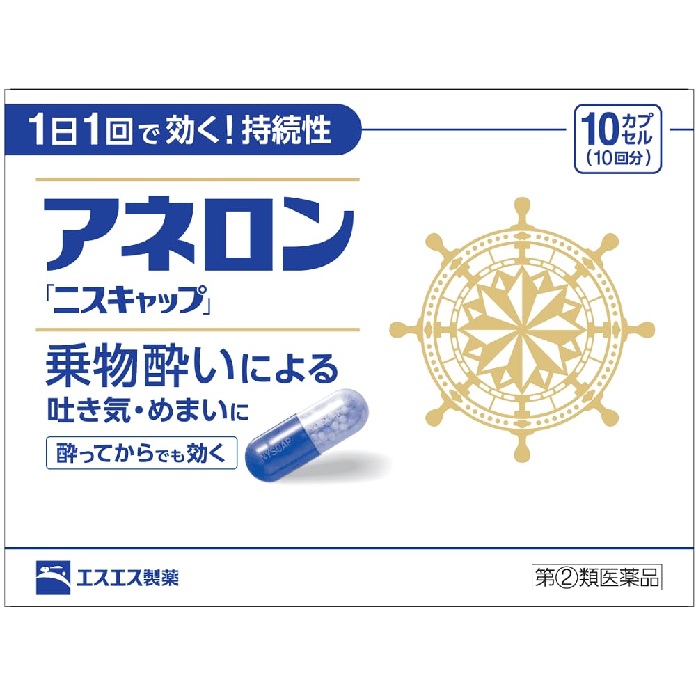【指定第2類医薬品】アネロン「ニスキャップ」 10カプセル商品画像