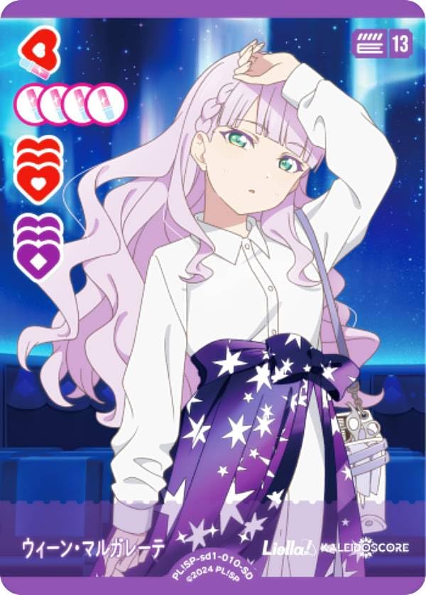 Amazon.co.jp: ラブライブ！オフィシャルカードゲーム PL!SP-sd1-010