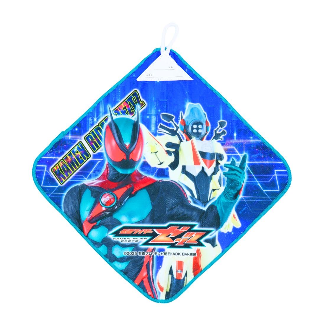 Amazon｜仮面ライダーゼッツ ループ付きハンドタオル ループタオル, 3