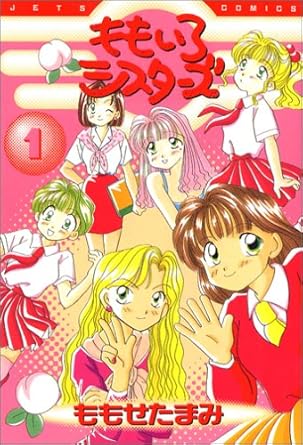 ももいろシスターズ (ジェッツコミックス)