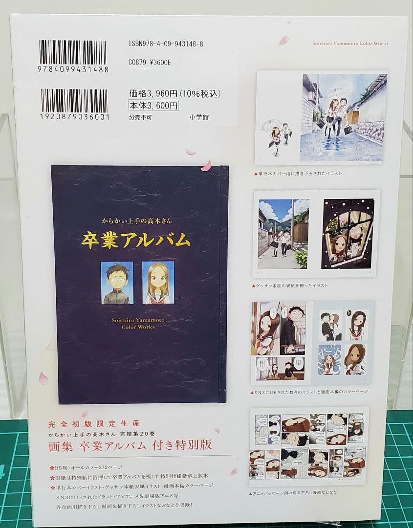 〖送料無料〗からかい上手の高木さん 卒業アルバム 映画特典セット Amazon.co.jp: からかい上手の高木さん20巻 画集 卒業アルバム +