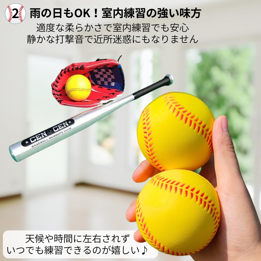 Amazon | I'm so happy 野球ボール ウレタン 練習用 柔らかい 軟式