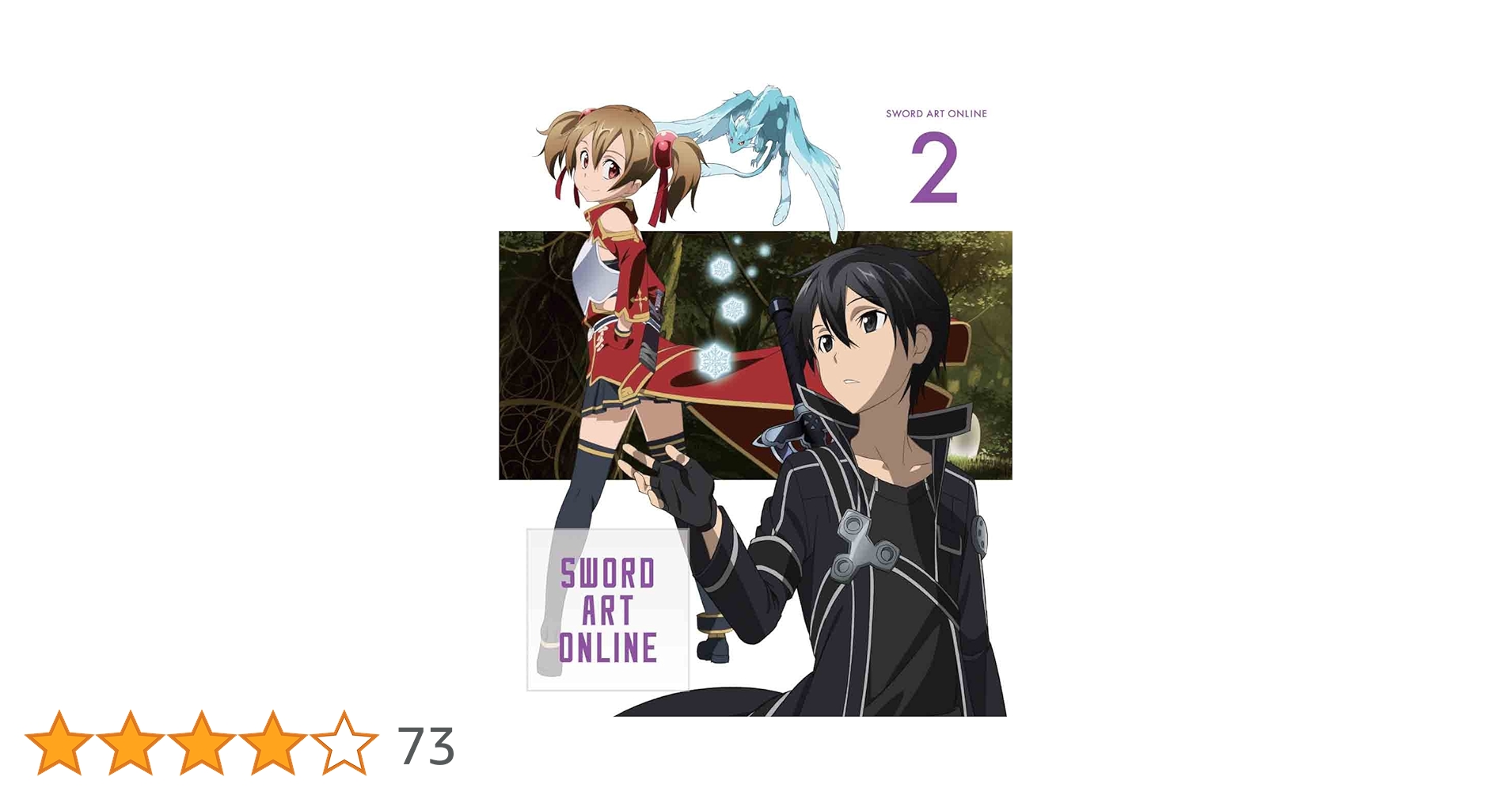Amazon.co.jp: ソードアート・オンライン 2(完全生産限定版