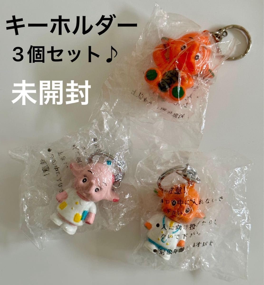 Amazon.co.jp: サトちゃん サトコちゃん キーホルダー 3個セット 