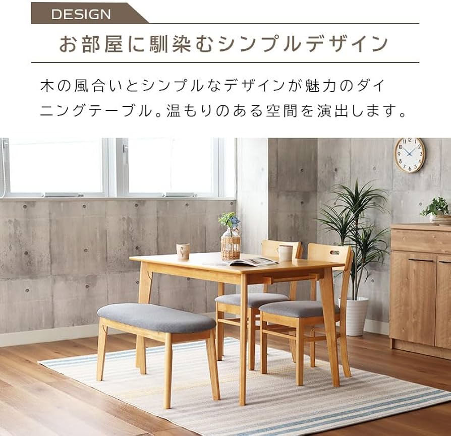 【福岡市限定】ダイニングセット マナベインテリアハーツ 120×75×70 人気！マナベインテリアハーツダイニングセット