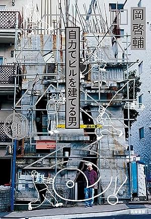 Amazon.co.jp: セカイ、WORLD、世界 (ビームコミックス) : 新井 英樹: 本