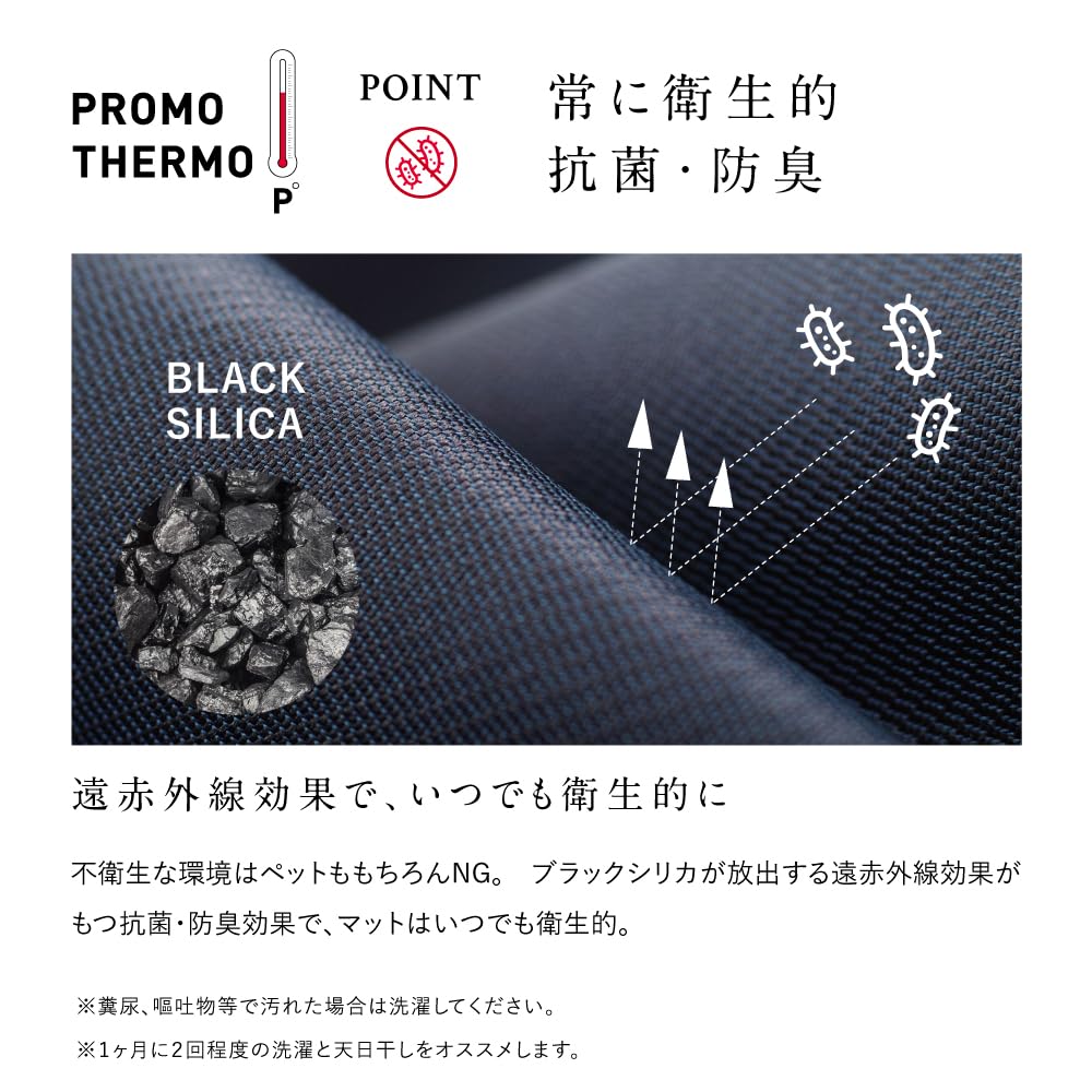 サーモマット　PROMO THERMO MAT 中型 PROMO THERMO】プロモサーモマット ブラックシリカ 人用