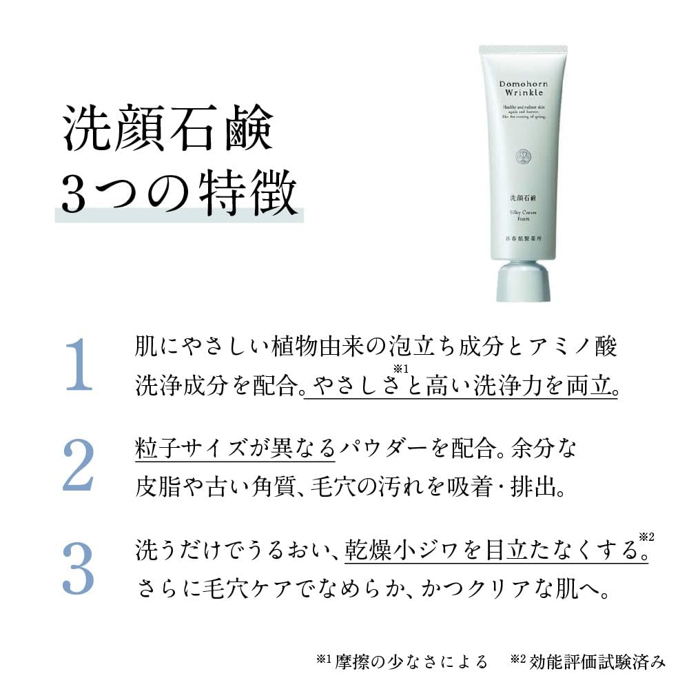 Amazon | ドモホルンリンクル 洗顔石鹸 約60日分 洗顔クリーム
