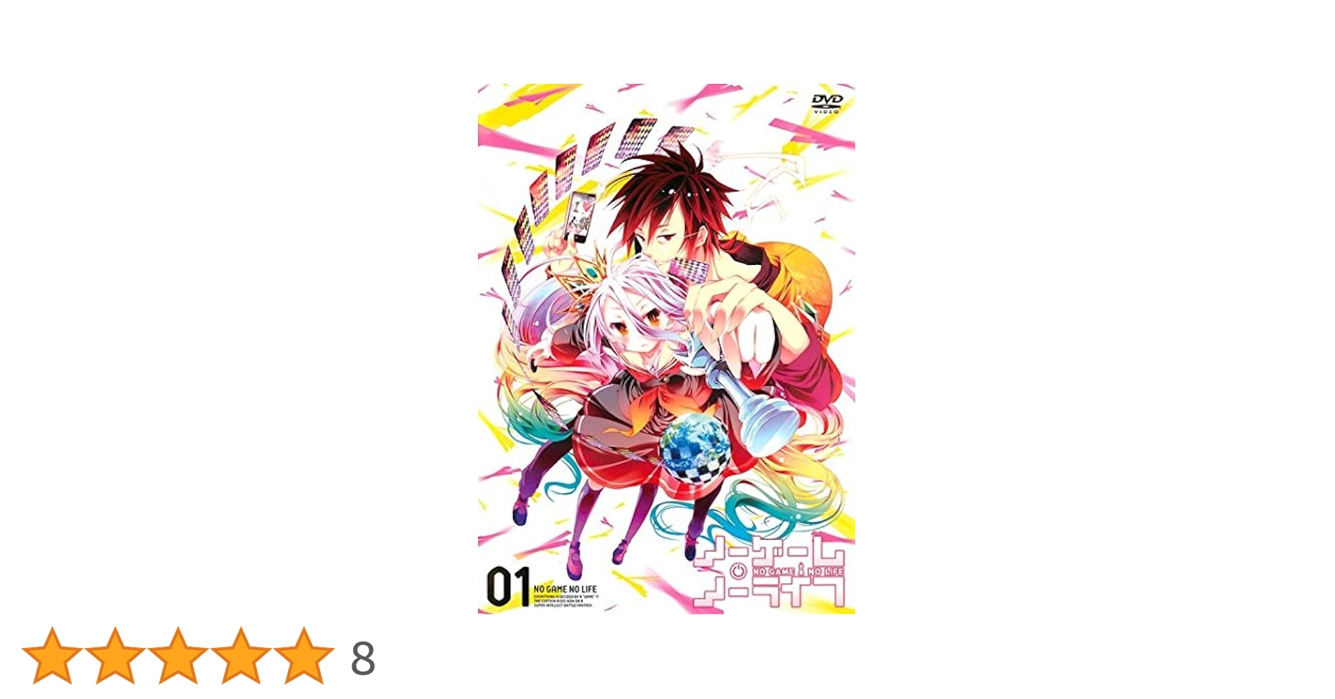 24a ★ay ノーゲーム・ノーライフ [Blu-ray] 全6巻セット 24a ☆ay ノーゲーム・ノーライフ [Blu-ray] 全6巻セット Amazon