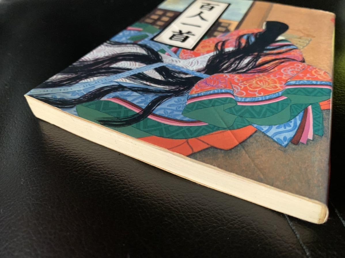 Amazon | マールカラー文庫7 百人一首 マール社編集部 | 百人一首  