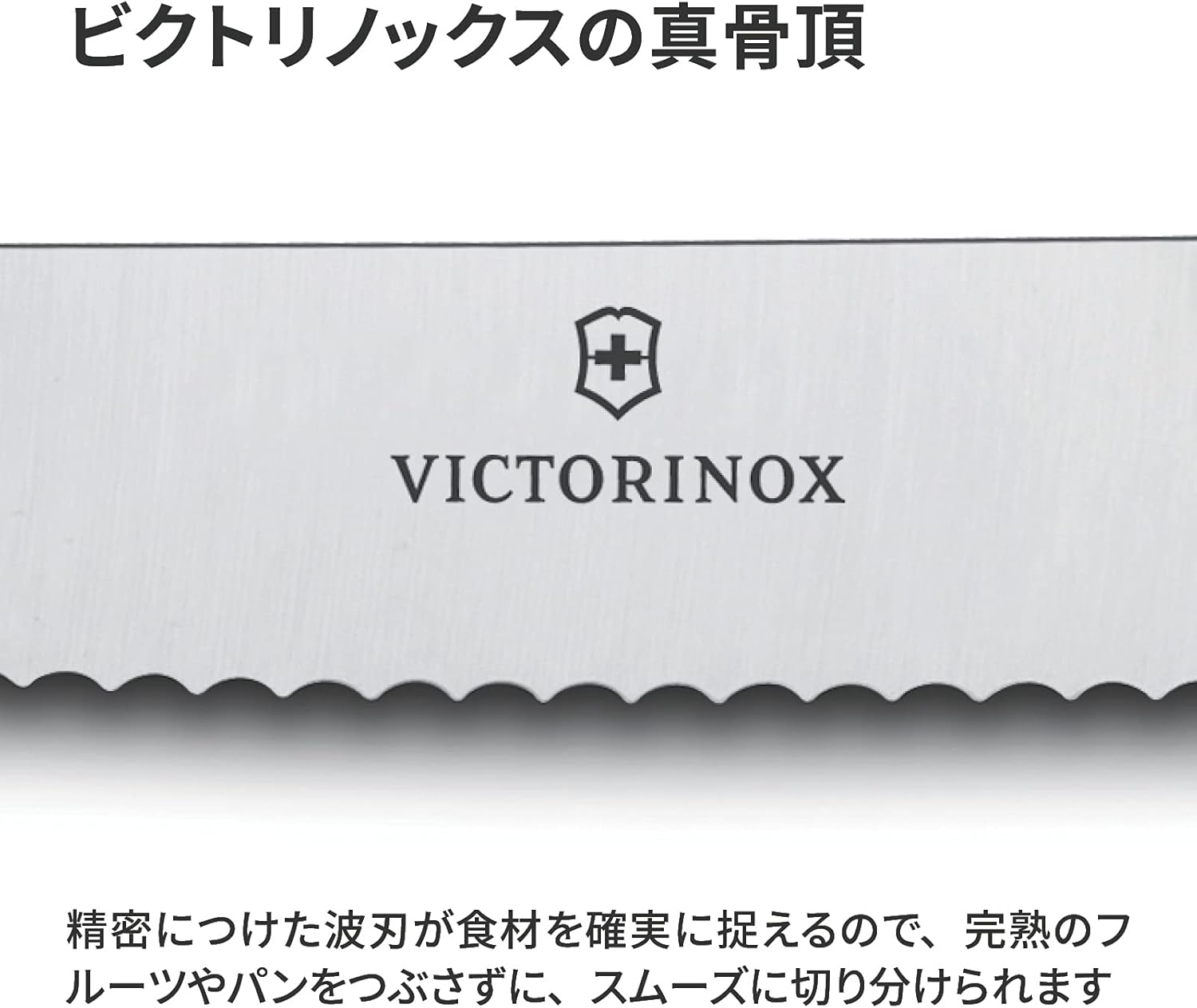 VICTORINOX 6.7833E Tomato & Table Knife, Sharp Paring Knife, 4.3 inch (11 cm) Blade, Wave Blade, Black, Bread, Dishwasher Safe, Swiss Classic, Paring Knife, Fruit Knife