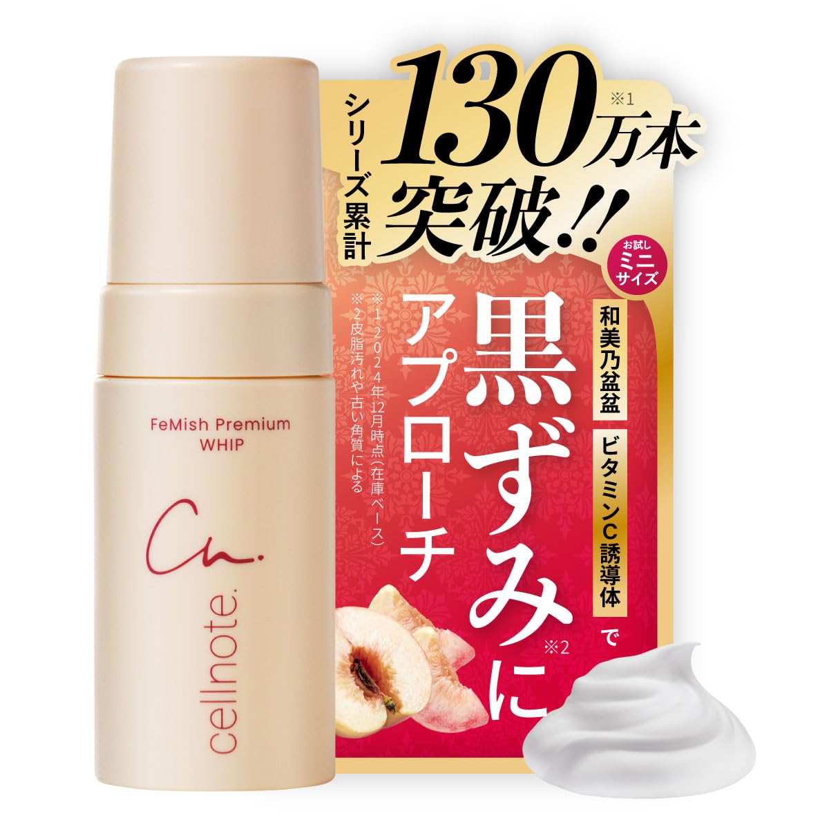 新品Cellnote FeMish Premium WHIP Amazon | cellnote. FeMish Premium WHIP フェミッシュプレミアム