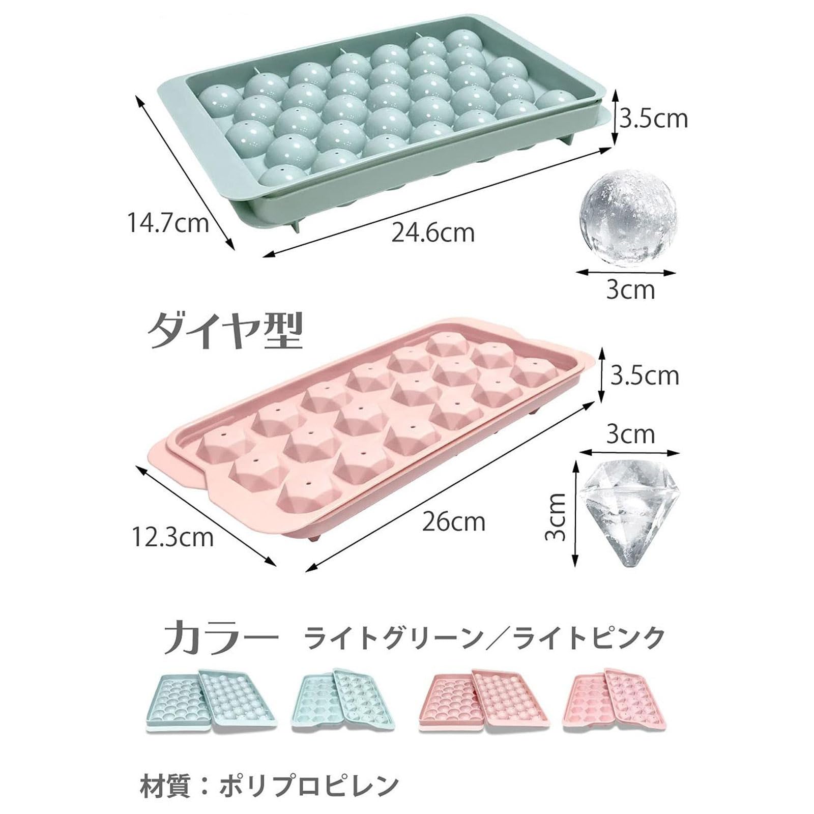 Amazon｜製氷皿 ダイヤ型 ライトグリーン 製氷機 丸氷 角氷 PP製 高