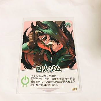 Amazon.co.jp: 主役は我々だインパクトミー 凶人ゾム : おもちゃ