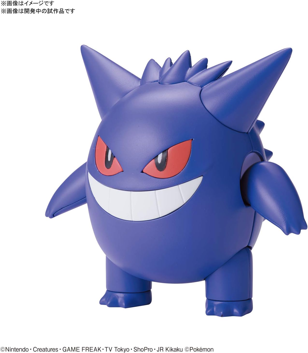 Bandai Hobby - Maquette Pokemon - 45 Ectoplasma Pokepla 8cm - 4573102604415