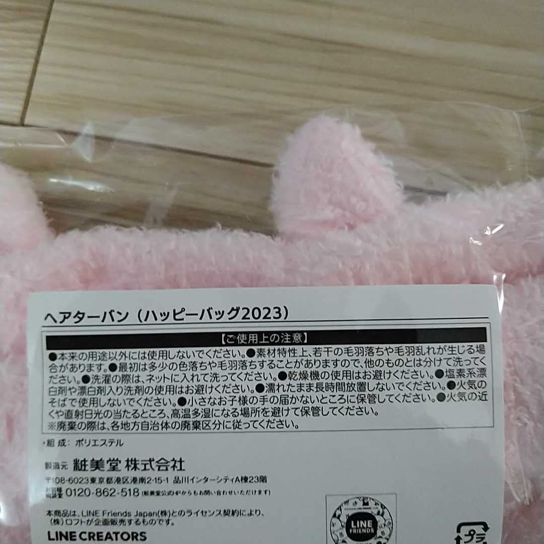 Amazon.co.jp: うさまる ハッピーバッグ 2023 うさこ ヘア